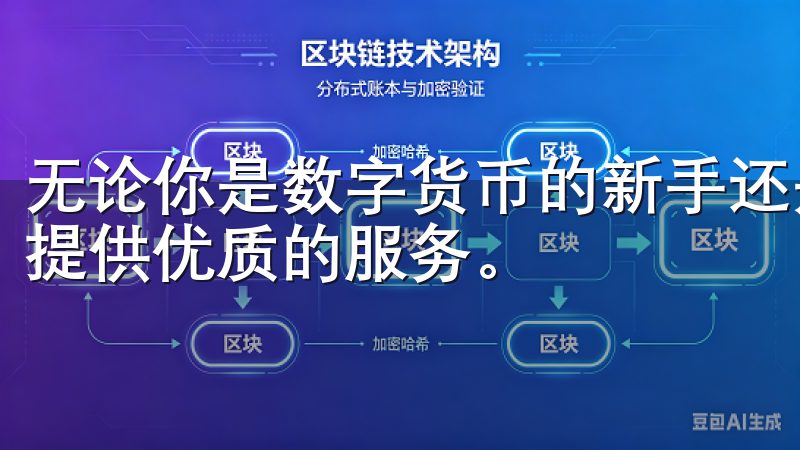 无论你是数字货币的新手还是资深投资者，欧意交易所都能为你提供优质的服务。