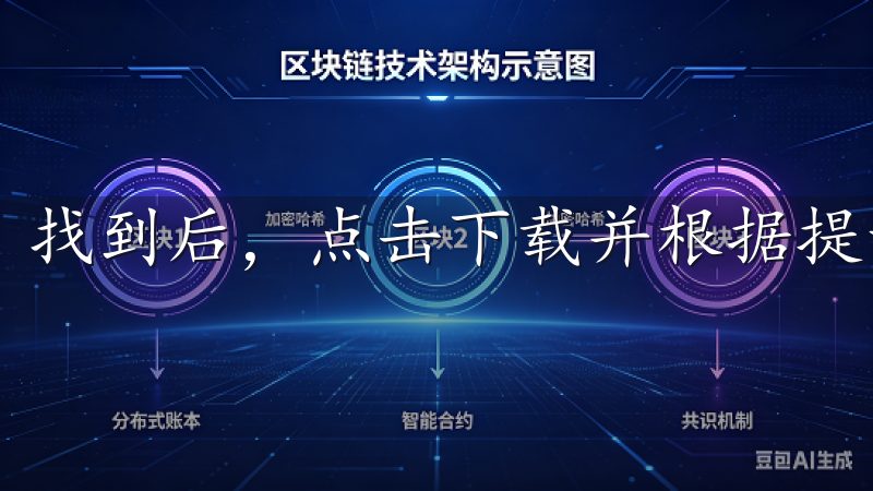 找到后，点击下载并根据提示进行安装。