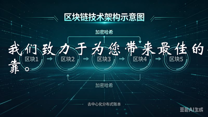 我们致力于为您带来最佳的使用体验，确保每一次下载都稳定可靠。