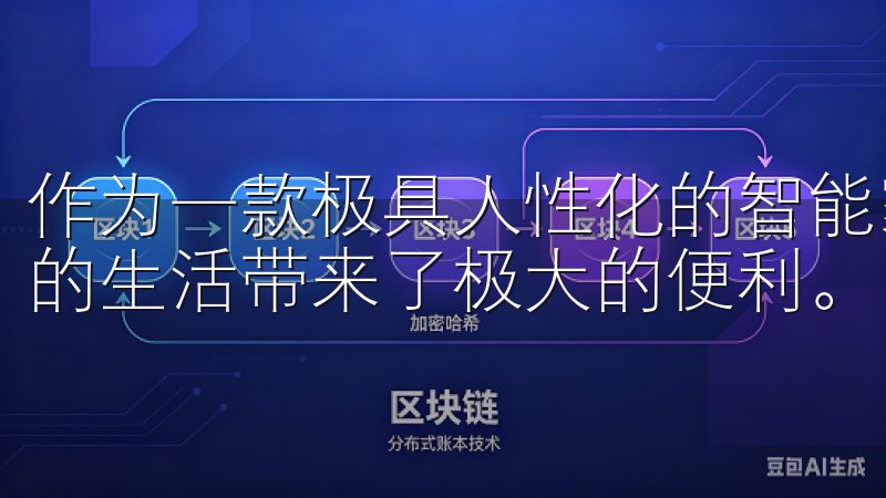 作为一款极具人性化的智能家居应用，欧意APP的出现给我们的生活带来了极大的便利。