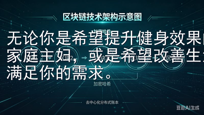 无论你是希望提升健身效果的运动爱好者，还是关注饮食健康的家庭主妇，或是希望改善生活习惯的职场人士，欧意APP都能满足你的需求。