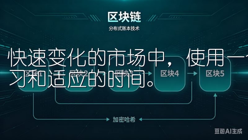 快速变化的市场中，使用一个易于操作的平台，可以大大节省学习和适应的时间。
