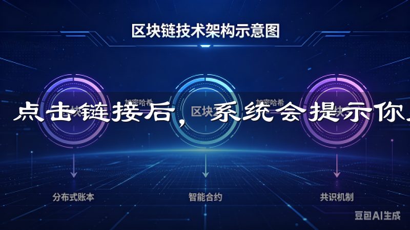 点击链接后，系统会提示你是否要下载，确认后即可开始下载。