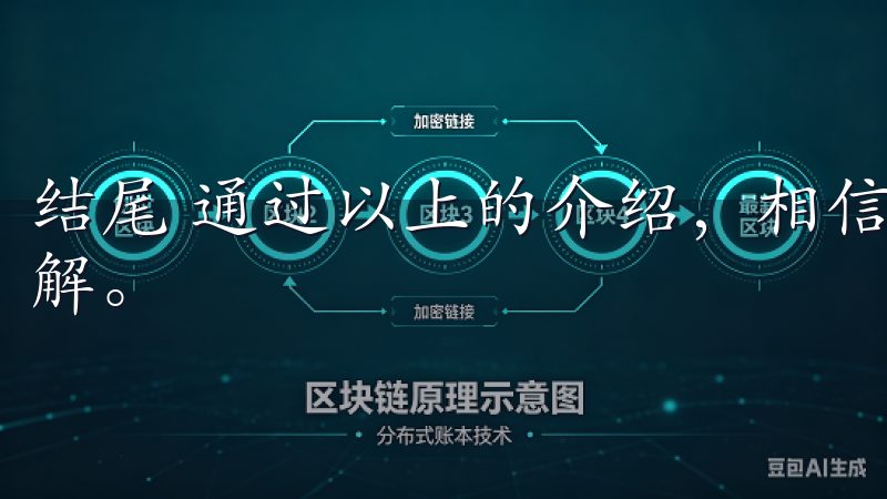 结尾 通过以上的介绍，相信您对欧意注册官网有了更深刻的理解。