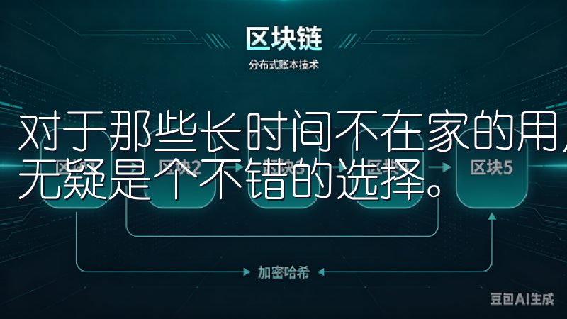 对于那些长时间不在家的用户而言，欧意APP的安全监控功能无疑是个不错的选择。