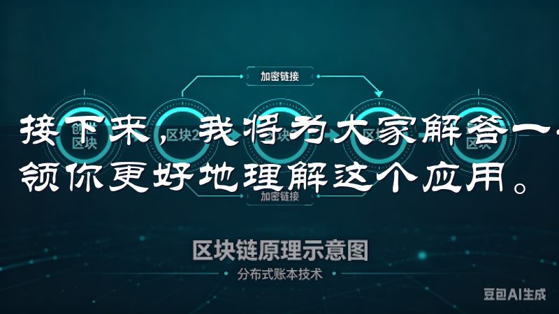 接下来，我将为大家解答一些与欧意最新版下载相关的问题，带领你更好地理解这个应用。