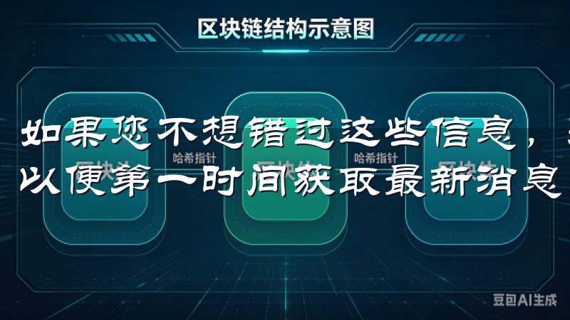如果您不想错过这些信息，建议您关注这些账号，并打开通知，以便第一时间获取最新消息。
