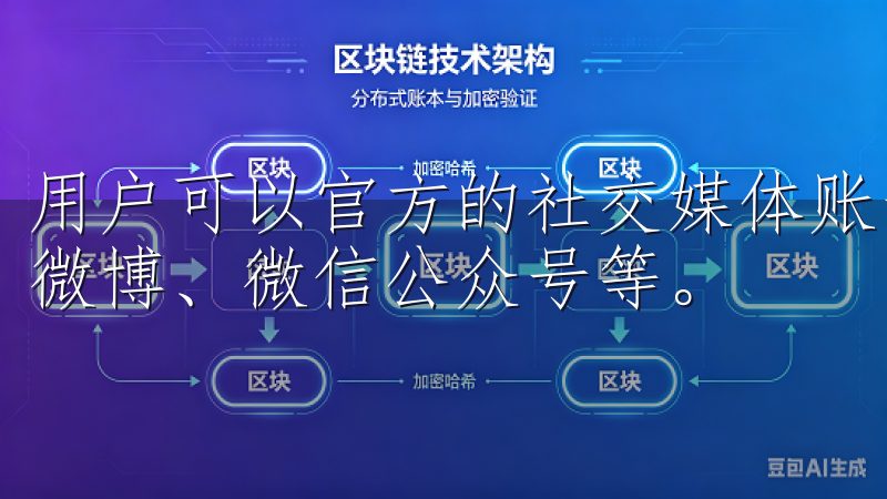 用户可以官方的社交媒体账号获取最新的登录地址信息，如官方微博、微信公众号等。