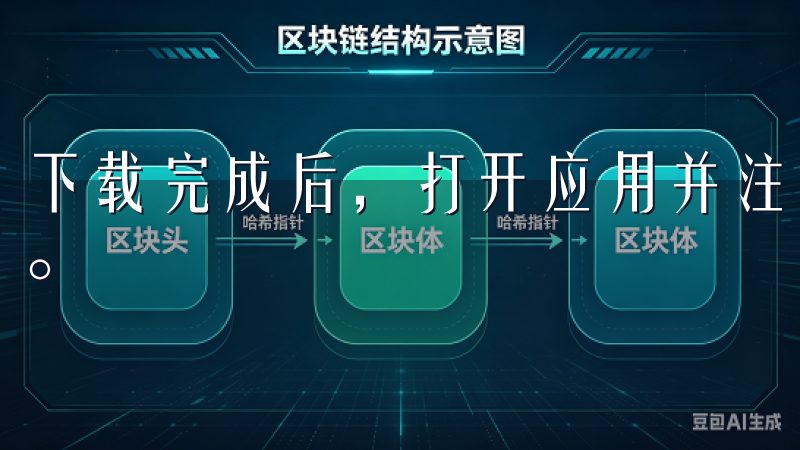 下载完成后，打开应用并注册一个新账户，填写必要的信息即可。