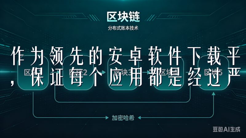作为领先的安卓软件下载平台，欧意下载汇集了丰富的应用资源，保证每个应用都是经过严格筛选的优质内容。