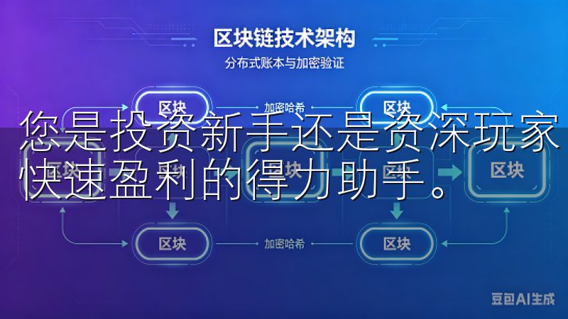 您是投资新手还是资深玩家，欧意交易所APP都能成为您实现快速盈利的得力助手。
