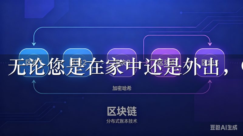 无论您是在家中还是外出,OK交易所总能满足您的交易需求。