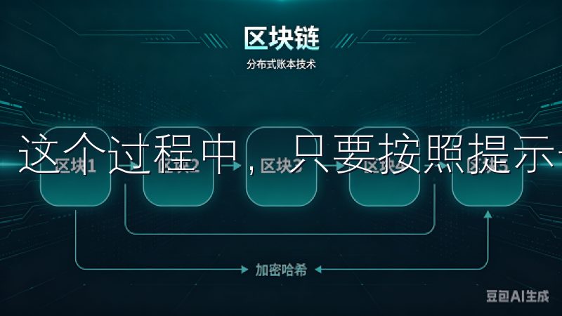 这个过程中，只要按照提示一步步操作，安装成功几乎不话下。