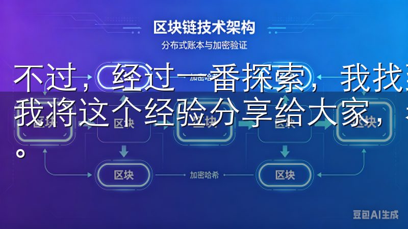 不过，经过一番探索，我找到了轻松查看各交易对的方法，现在我将这个经验分享给大家，希望能帮助你们更快地进入交易状态。