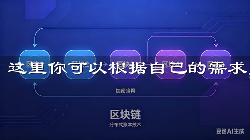 这里你可以根据自己的需求，选择你感兴趣的交易对进行查看。