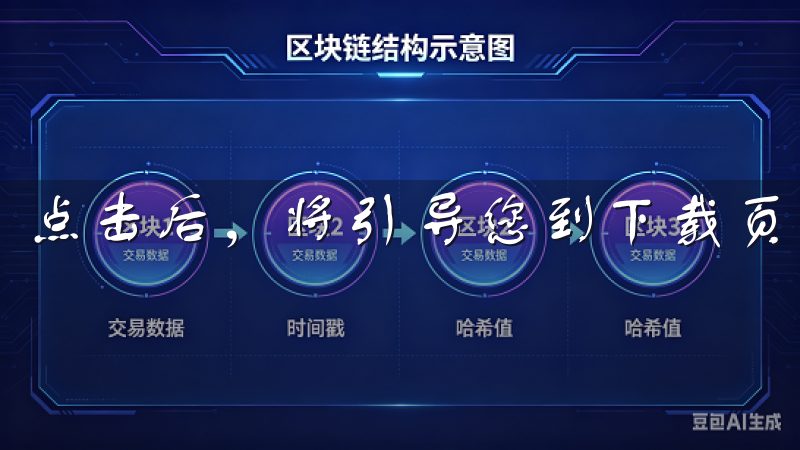 点击后，将引导您到下载页面。