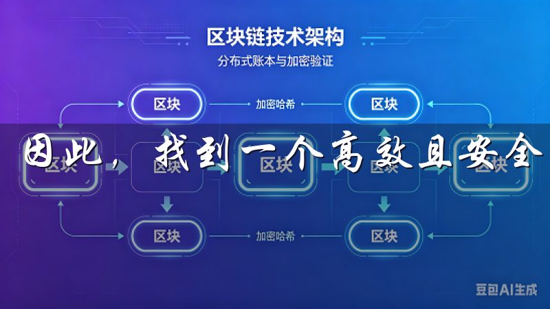 因此，找到一个高效且安全的下载工具显得尤为重要。