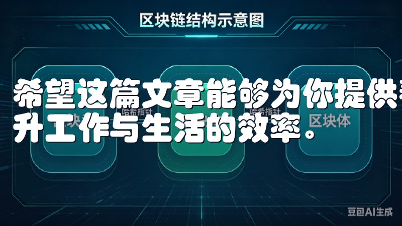 希望这篇文章能够为你提供帮助，让你更好地利用ok下载来提升工作与生活的效率。