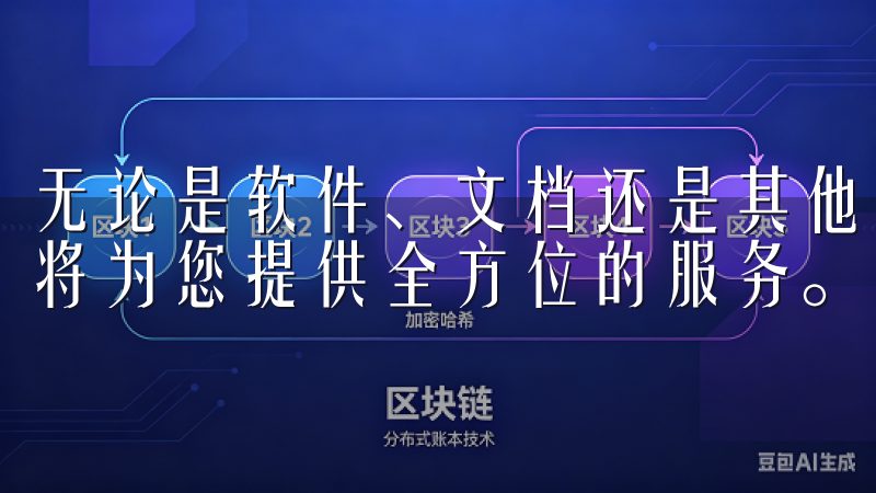 无论是软件、文档还是其他类型的资源，我们的欧意下载渠道都将为您提供全方位的服务。
