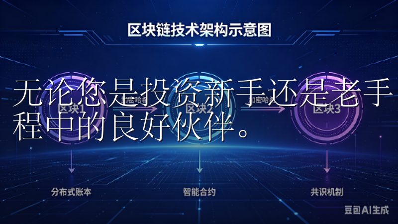 无论您是投资新手还是老手，欧okex易官网都将是您交易旅程中的良好伙伴。