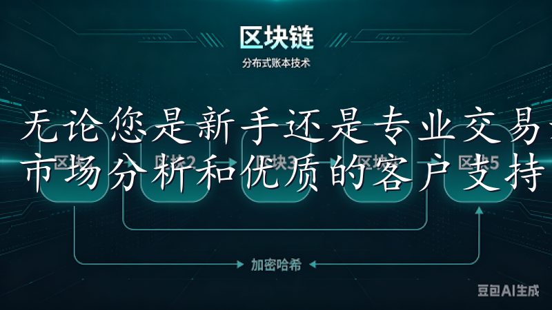 无论您是新手还是专业交易者，Okx均提供丰富的工具、实时市场分析和优质的客户支持，助您实现高效投资与资产增值。