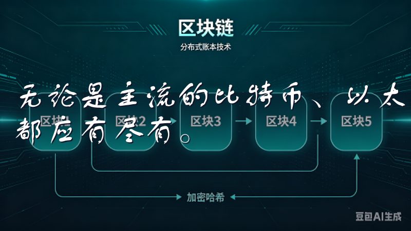 无论是主流的比特币、以太坊，还是新兴的DeFi项目，欧易都应有尽有。