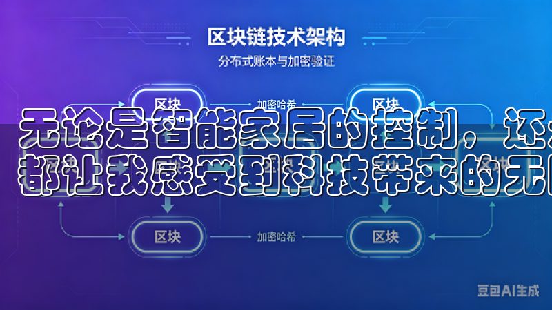 无论是智能家居的控制，还是个人数据的管理，欧意安卓最新版都让我感受到科技带来的无限可能。