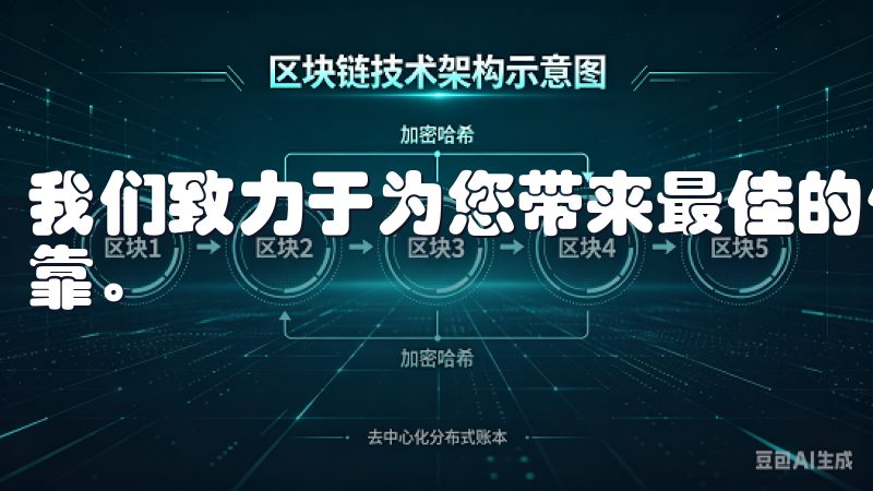我们致力于为您带来最佳的使用体验，确保每一次下载都稳定可靠。
