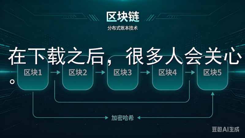 在下载之后，很多人会关心自己下载的OXK版本是否是最新的。