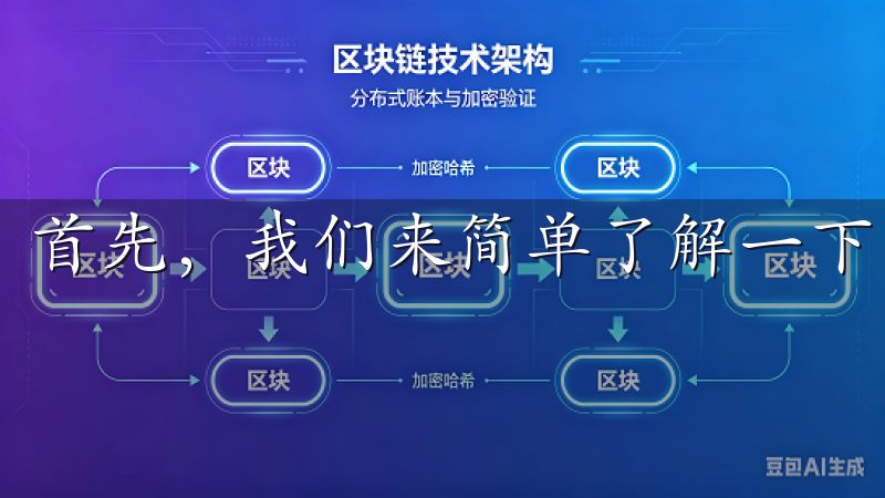 首先，我们来简单了解一下欧易。