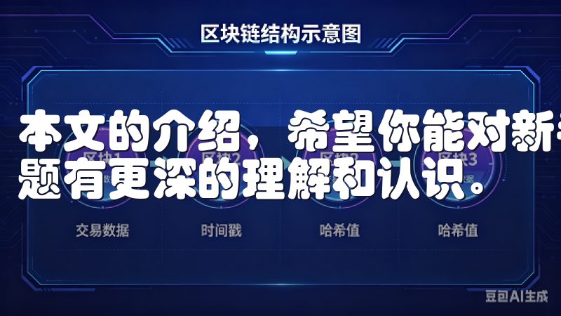 本文的介绍，希望你能对新手必看欧意交易所注册流程与常见问题有更深的理解和认识。