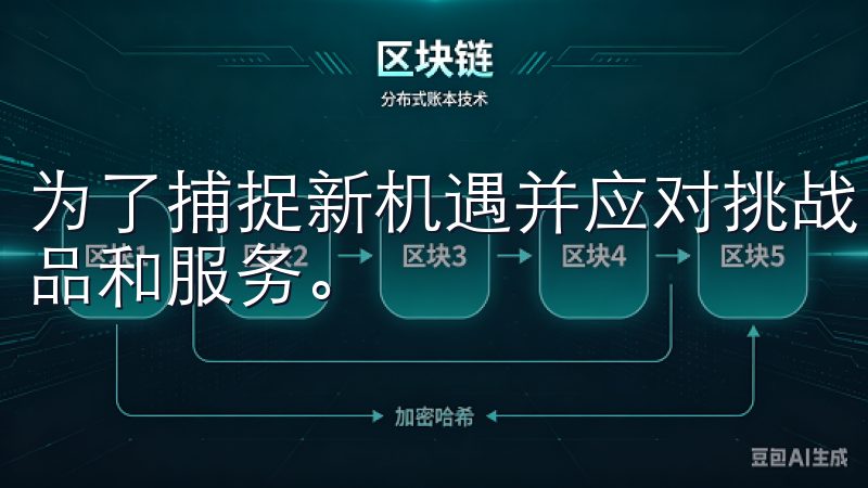 为了捕捉新机遇并应对挑战，OKEx推出了一系列前瞻性的产品和服务。