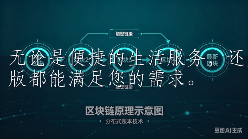 无论是便捷的生活服务，还是智能化的管理工具，欧意APP新版都能满足您的需求。