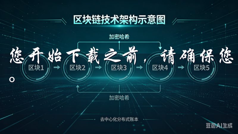 您开始下载之前，请确保您的设备符合欧交易所的最低系统要求。