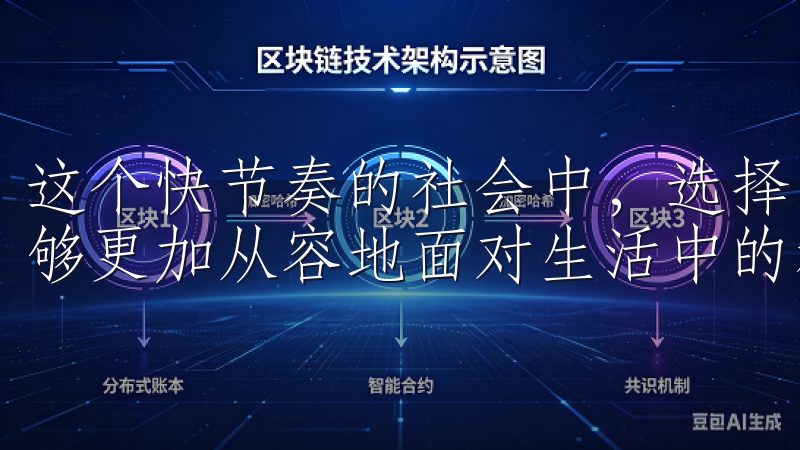 这个快节奏的社会中，选择欧意OK官网客户端下载，让我们能够更加从容地面对生活中的种种需求。