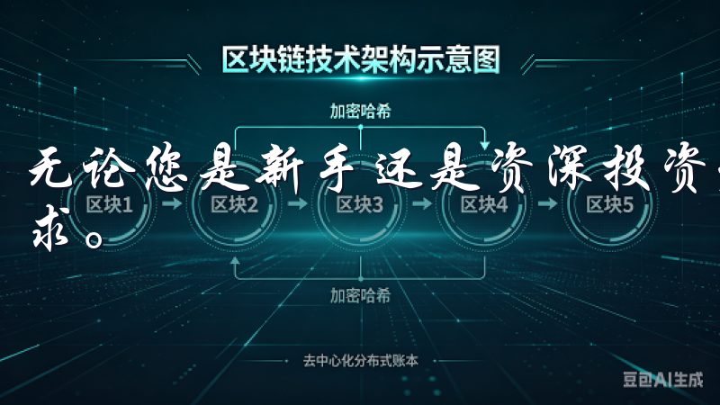 无论您是新手还是资深投资者，欧币交易所都将满足您的交易需求。