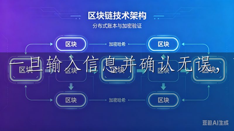 一旦输入信息并确认无误，可以点击“登录”按钮。