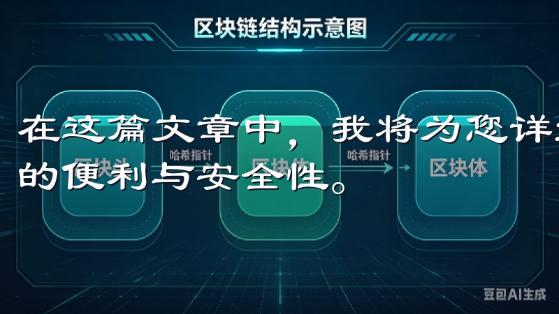 在这篇文章中，我将为您详细介绍欧交易app的特点及其带来的便利与安全性。