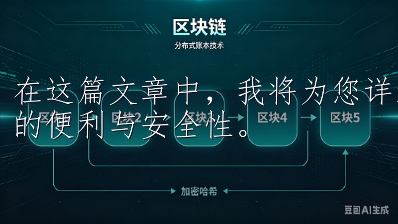 在这篇文章中,我将为您详细介绍欧交易app的特点及其带来的便利与安全性。