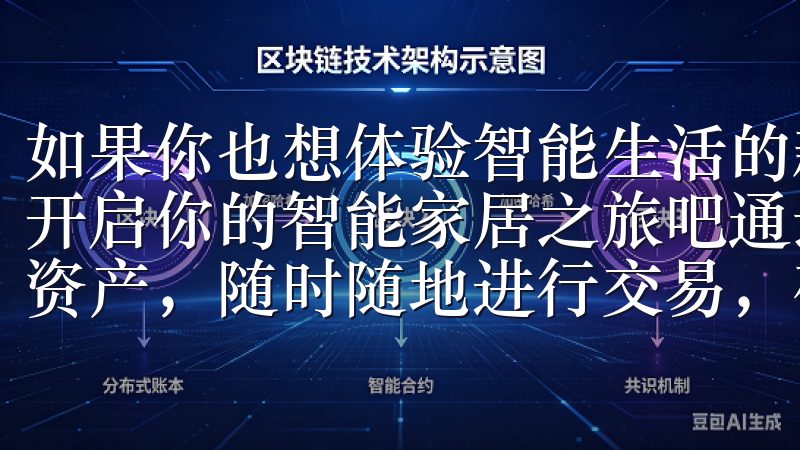 如果你也想体验智能生活的新纪元，不妨下载欧意安卓APP，开启你的智能家居之旅吧通过欧易app，您可以轻松管理数字资产，随时随地进行交易，确保交易无忧。