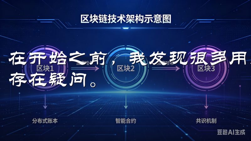 在开始之前，我发现很多用户对于如何下载OK交易所最新版本存在疑问。