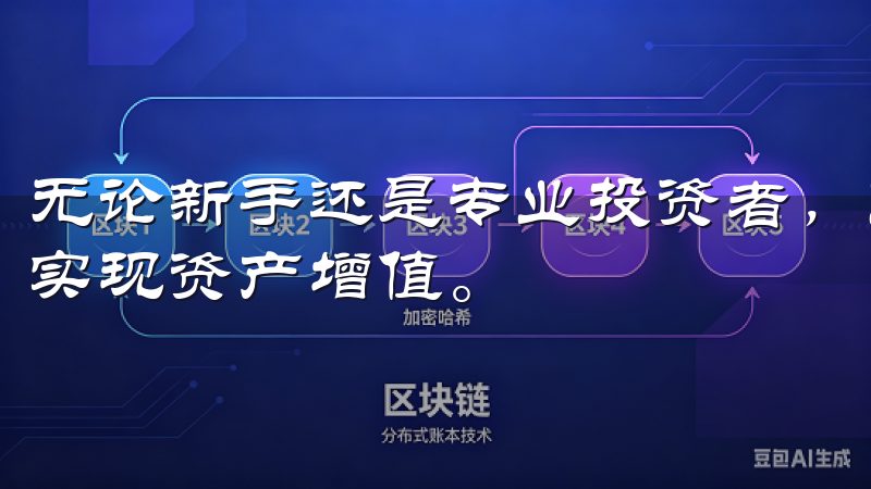 无论新手还是专业投资者，欧意交易所App是理想选择，助您实现资产增值。