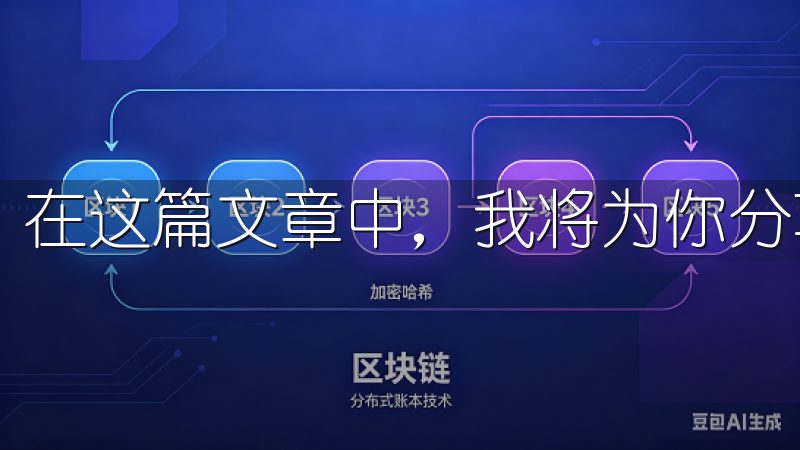 在这篇文章中，我将为你分享一些有效的策略，助你一臂之力。