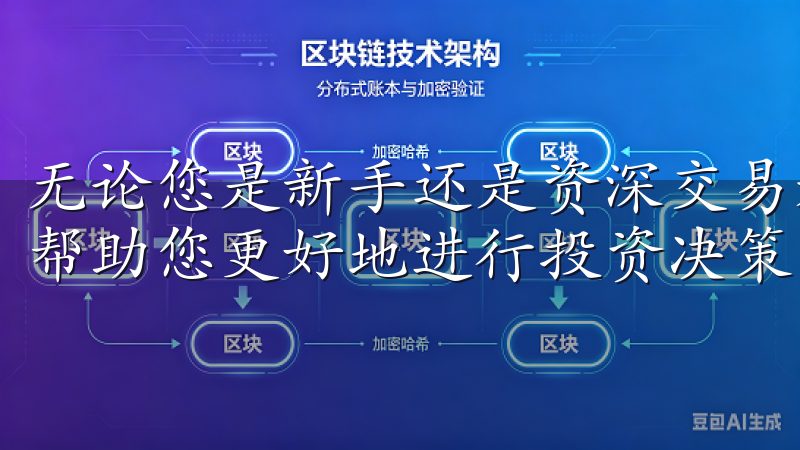 无论您是新手还是资深交易者，掌握下载意欧交易所的技巧，将帮助您更好地进行投资决策。