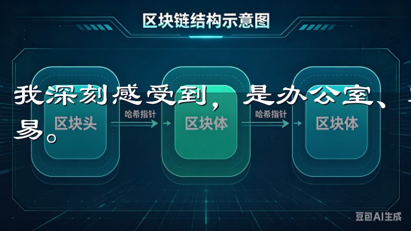 我深刻感受到，是办公室、家中还是外出时，我都能随时进行交易。