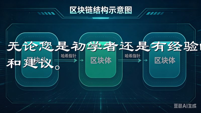 无论您是初学者还是有经验的投资者，这里都能找到合适的信息和建议。