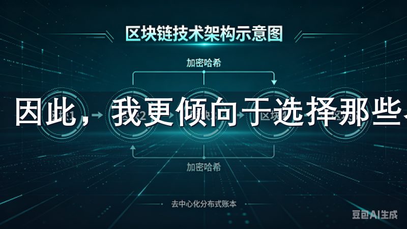 因此，我更倾向于选择那些界面简洁、操作直观的软件。