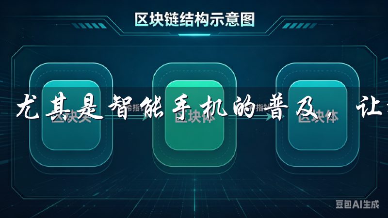 尤其是智能手机的普及，让投资变得更加便捷。