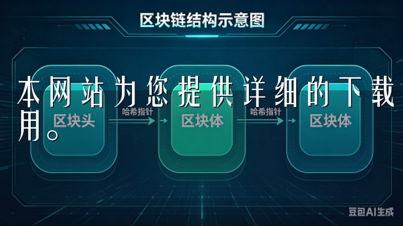 本网站为您提供详细的下载步骤和指南，帮助您轻松获取欧亿应用。