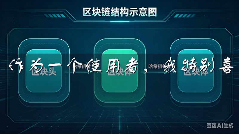 作为一个使用者，我特别喜欢它的多样性。